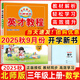 2025秋新版 英才教程三年級數(shù)學(xué)上冊 北師版 新世紀(jì)英才挑戰(zhàn)奧數(shù)與思維拓展訓(xùn)練小學(xué)3年級課本同步筆記教材解讀同步訓(xùn)練教材全解全練