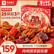良品鋪?zhàn)蛹內(nèi)澚闶炒蠖Y包休閑鹵味肉脯牛肉干鴨脖鹵蛋辣條肉類零食禮盒 【25袋】肉肉大狂歡1817g 1箱