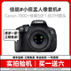 Canon佳能600D 700D 850D 750D學(xué)生入門級二手?jǐn)?shù)碼單反相機(jī)人像小痰盂鏡頭高清旅游 700D+佳能50 1.8 STM小痰盂鏡頭 99新