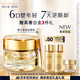 雅詩蘭黛白金6D黑鉆眼霜15ml淡紋緊致護(hù)膚品套裝化妝品禮盒生日禮物送老婆