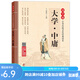 兒童國(guó)學(xué)啟蒙 注音版（分冊(cè)自選）國(guó)學(xué)經(jīng)典 弟子規(guī)+千字文+三字經(jīng)+論語(yǔ)+增廣賢文+笠翁對(duì)韻+百家姓+聲律啟蒙 國(guó)學(xué)誦 中華傳統(tǒng)文化經(jīng)典讀本 大學(xué)中庸