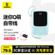 倍思【國標(biāo)3C認(rèn)證可上飛機】充電寶自帶線10000毫安蘋果IP線15W移動電源適用于蘋果華為小米手機