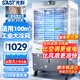 先科（SAST）工業(yè)空調扇商用冷風(fēng)機冷風(fēng)扇制冷風(fēng)扇電水冷空調風(fēng)扇室外大型蒸發(fā)式車(chē)間工廠(chǎng)加冰晶強力制冷冷氣扇 730機械款【適用100平】適用工廠(chǎng)車(chē)間降溫強