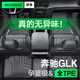 凈享專用于12-15款奔馳GLK腳墊TPE全包圍300/260后備箱墊汽車內(nèi)飾用品 單層TPE 奔馳GLK