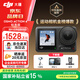 大疆（DJI）Osmo Action 4 運(yùn)動相機(jī) 騎行 摩托行車記錄儀 滑雪手持自拍桿消除 裸機(jī)防水沖浪 標(biāo)準(zhǔn)版【下單有禮】 無內(nèi)存卡 官方標(biāo)配
