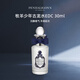 潘海利根（Penhaligon‘s）牧羊少年古龍水30ml花香皮革調(diào)香水生日禮物