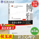 【官方包郵】社會(huì )心理學(xué) 侯玉波 第五版 第5版 北京大學(xué)出版社 312心理學(xué)考研教材 第四版升級版 專(zhuān)碩347心理學(xué)考研參考用書(shū)