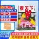 期期包郵 vista看天下雜志訂閱 2025年9月起訂 1年共35期 時政熱點新聞評論 每期快遞 中國時事新聞熱點資訊政治商業(yè)財經(jīng) 社會熱點科技 時尚娛樂新聞社會生活 雜志鋪雜志訂閱