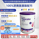 紐康特（Neocate）1+歐版junior 氨基酸嬰幼兒奶粉(1歲以上)草莓味400g 效期26.6