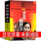 遙遠(yuǎn)的救世主正版書原版原著豆豆著未刪減版未刪節(jié)三部曲2005原版第一版精裝經(jīng)典長(zhǎng)篇文學(xué)小說書籍天道電視劇作家出版社