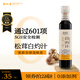 美和居-0添加防腐劑 松茸白灼汁零脂海鮮撈汁清蒸涼拌白灼大蝦菜心秋葵 白灼汁1瓶