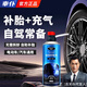 車(chē)仆汽車(chē)補(bǔ)胎液真空胎自補(bǔ)膠水自動(dòng)充氣補(bǔ)胎電動(dòng)車(chē)摩托車(chē)輪胎自補(bǔ)液 自動(dòng)補(bǔ)胎液1瓶裝
