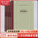 靜靜的頓河 全套4冊 精裝網(wǎng)格本 人民文學(xué)出版社 外國文學(xué)名著(zhù)叢書(shū) 關(guān)于戰爭與民族苦難歷程的史詩(shī)