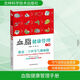 血脂健康管理手冊 吉林科學技術出版社 史明忠,蔣鍇 編 新華正版書籍包郵 圖書