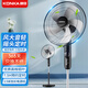 康佳（KONKA）電風(fēng)扇落地扇家用立式工業(yè)臺式遙控扇宿舍搖頭小風(fēng)扇大風(fēng)力 20英寸遙控款（鋁葉）延長(cháng)線(xiàn)