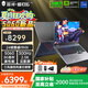 THUNDEROBOT雷神獵刃S/R16酷睿i9/i7獨(dú)顯5070Ti/5060電競(jìng)游戲16英寸設(shè)計(jì)AI編程辦公筆記本電腦 24核酷睿i9HX|5060/300Hz云影屏 16G內(nèi)存/1T高速固態(tài)|標(biāo)
