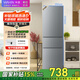 華凌美的出品國家補貼家用家電冰箱二級能效節能低霜三門(mén)三開(kāi)門(mén)小型租房冷凍小冰箱HR-229T