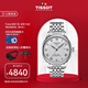 天梭（TISSOT）瑞士手表 力洛克系列鋼帶機械商務(wù)手表送男友T006.407.11.033.00