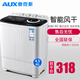 奧克斯（AUX）洗+脫7.5公斤小型迷你雙桶半自動洗衣機宿舍家用大容量雙缸 洗滌4.5+脫水3.0公斤透明黑