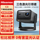 Vidda海信C3 超高清4K三色激光投影儀家用大屏投墻家庭影院投影機(jī) 同價(jià)頂配-C3