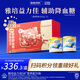 雅培益力佳SR營養(yǎng)配方粉 輔助降血糖 均衡營養(yǎng) 送禮 營養(yǎng)禮盒400g*2