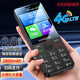 酷派（Coolpad）2024新款2.8英寸微信視頻抖音智能版老人手機(jī)按鍵觸摸大屏老年機(jī)直板4G全網(wǎng)通雙卡雙待便宜 黑色 32G【抖音智能版】