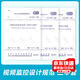 GB 50394入侵報警系統工程+GB 50395視頻安防監控系統+GB 50396出入口控制系統