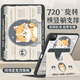 QBOSS適用iPadAir7保護殼air6蘋(píng)果air4/5平板保護套11英寸帶筆槽10.9可任意旋轉可愛(ài)卡通美元狗狗