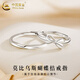 中國(guó)黃金（CHINA GOLD）莫比烏斯蝴蝶結(jié)足銀戒指男女款情侶對(duì)戒中秋節(jié)生日禮物送女友愛(ài)人 莫比烏斯蝴蝶結(jié)戒指【對(duì)戒】