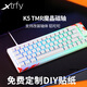 XTRFY 現(xiàn)貨】K5 PRO TMR魔晶磁軸鍵盤CHERRY無(wú)畏契約電競(jìng)游戲?qū)Ｓ么蛲吡_蘭特 K5白磁軸 原裝魔晶磁軸