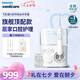 飛利浦（PHILIPS）【肖戰(zhàn)推薦】電動(dòng)沖牙器水魔方電動(dòng)洗牙器臺(tái)式潔牙器四向水流科技四種模式十級(jí)調(diào)檔七夕情人節(jié)禮物 水魔方HX3911/41 3支噴頭