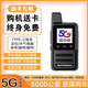 MOTOLOLA摩托對講機5000公里全網(wǎng)通終身免費公網(wǎng)雙模講機酒店工地戶(hù)外手持 5G實(shí)惠版+配卡免費+定位+天氣