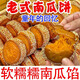 老式南瓜餅純手工早餐餅油炸芋頭芝麻餅干特產(chǎn)懷念味道 【傳統老工藝】南瓜餅+芋泥餅 熱賣(mài)超值【整箱+8袋】現30+箱