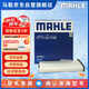 馬勒（MAHLE）高風(fēng)量空調(diào)濾芯濾清LA1142(適用進(jìn)口馬自達(dá)CX5/馬自達(dá)CX4/阿特茲)