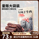 三只松鼠輕風干牛肉干400g 五成干 內(nèi)蒙古風味 手撕厚切牛肉棒 休閑零食 