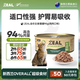 ZEAL貓罐頭主食罐真致新西蘭進口主食罐頭貓咪貓糧90g雞肉口味