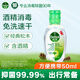 滴露（Dettol） 免洗洗手液 免洗手消毒液松木50ml 抑菌免洗洗手液 含酒精成分 【經(jīng)典松木】5 0ml