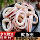 魷魚(yú)圈現切速凍魷魚(yú)圈魷魚(yú)須章魚(yú)須八爪魚(yú)魷魚(yú)花火鍋食材 凈重無(wú)冰衣 500g(凈重)  精選大號魷魚(yú)圈【一斤裝】