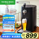 漢美馳（Hamilton Beach）美國啤酒機(jī)生啤機(jī)鮮啤機(jī)家用精釀冷藏制冷一體機(jī)打酒機(jī)設(shè)備機(jī)器RF05101