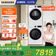 三星（SAMSUNG）AI神洗烘套裝5系 12+11KG全自動(dòng)滾筒AI泡泡凈超薄嵌入月光白 WW12DG5B24AWSC+DV11DGC4A0AESC