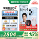 榮耀400Pro 新品5G手機 【國家補貼】 海風(fēng)藍 16GB+512GB【2年碎屏險】 官方標配