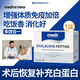 ONSTIN白蛋白肽口服液 術后修復營養(yǎng)增強免疫中老年人恢復 25ml*15瓶/盒 體驗裝【一盒15瓶】白蛋白肽營養(yǎng)口服液