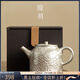 陶羽何賦森鎏銀祥云茶壺養(yǎng)生泡茶壺高檔功夫茶具瓷鎏銀大號(hào)泡茶器送禮 何賦森·鎏銀祥云茶壺 220ml