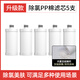 MEENA適用于Meena/艾美特花灑過(guò)濾器熱水器洗衣機前置水龍頭濾水器浴室家用花灑淋浴凈水器配件濾芯 亞硫酸鈣 除氯濾芯【5支裝】