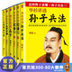 【現(xiàn)貨包郵】華杉講透國(guó)學(xué)名著系列6冊(cè)合集 古代皇帝的枕邊書(shū)，今天領(lǐng)導(dǎo)的工具書(shū)，學(xué)習(xí)古代中國(guó)人的處世哲學(xué)智慧  歷史人物 中國(guó)史 論語(yǔ)孟子大學(xué)中庸資治通鑒王陽(yáng)明傳習(xí)錄 華杉講透國(guó)學(xué)名著6冊(cè)