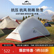 Naturehike挪客云尚超輕徒步帳篷戶外露營防雨過夜輕量化登山野營裝備