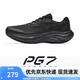 安踏旅步丨全新中底科技PG7運(yùn)動(dòng)鞋男緩震跑步鞋子男透氣跑鞋 【旅步1.5】基礎(chǔ)黑-8 44