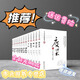 【官方推薦】全套13本天下無謀系列全密卷八書1-8冊 謀世制勝系列1-5冊全套13本來俊臣天下無謀之秘劵 全套13冊【官方推薦】