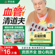 翠云堂苗三清牌苗通膠囊中老年調(diào)節(jié)血脂改善胃腸道男女適用 4 盒調(diào)理裝【低至19.5/盒 血管舒通】