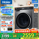 海爾（Haier）10公斤直驅(qū)超薄平嵌機(jī)身滾筒洗衣機(jī)平穩(wěn)低噪智能投放家用大容量除菌除螨一級(jí)能效變頻節(jié)能 59S直驅(qū)洗烘+超薄+六維減震+雙渦旋自清潔+智投
